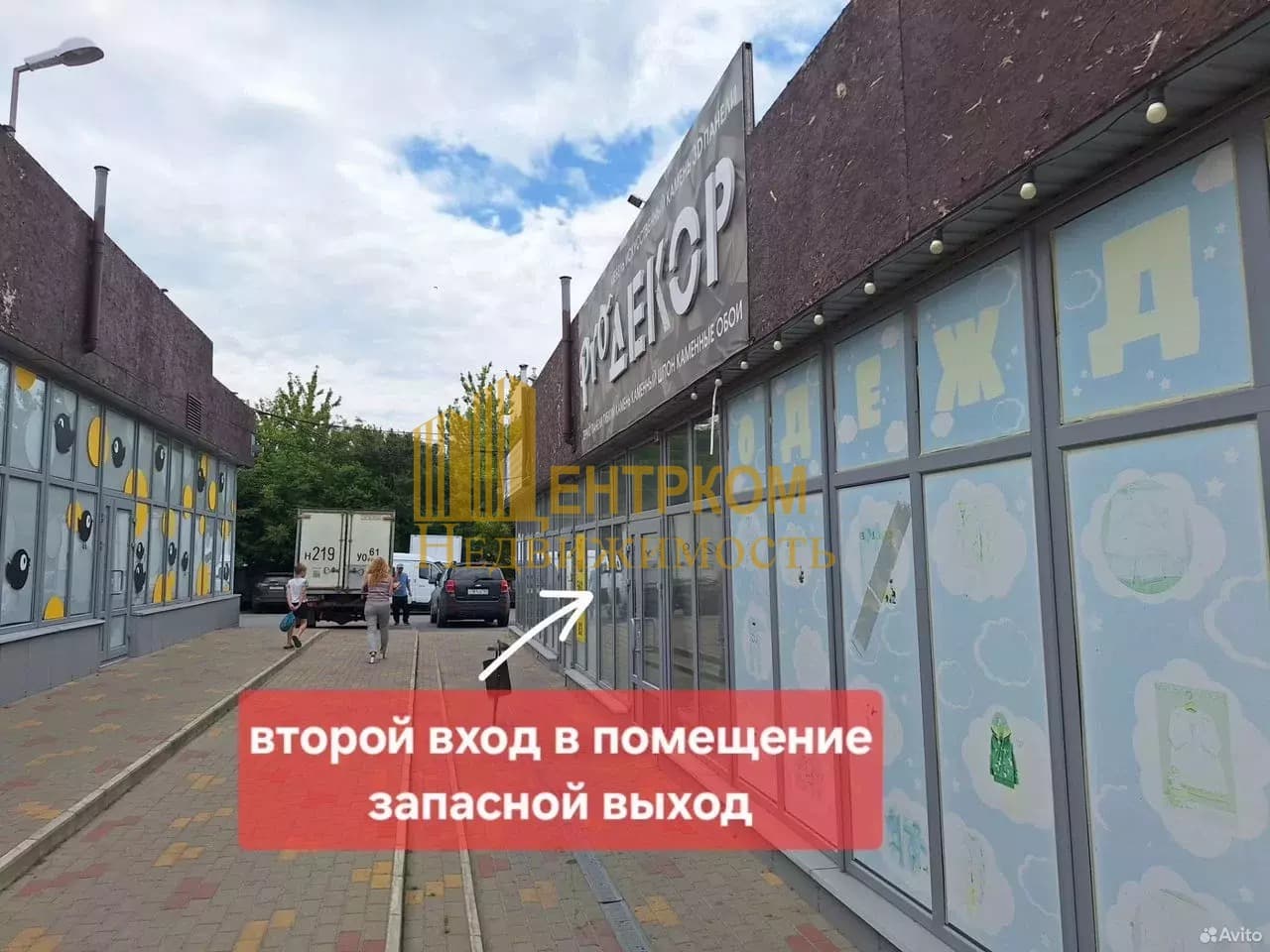 Торговое помещение 89 м², Железнодорожный район