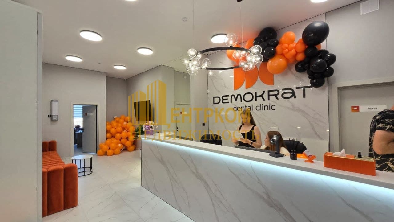 Продажа помещения с арендатором стоматология